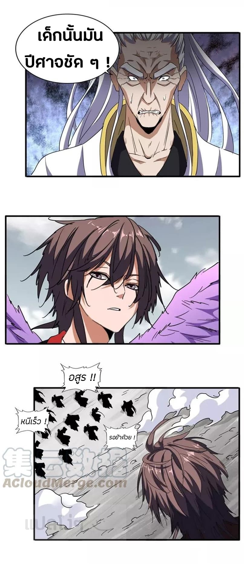Magic Emperor page 3