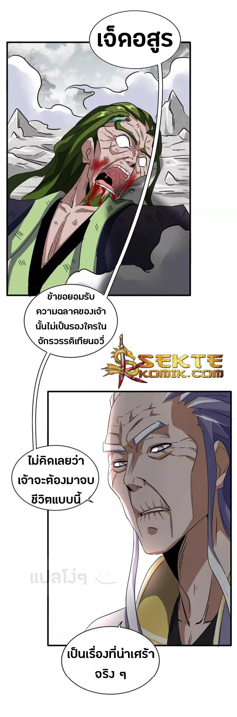 Magic Emperor page 10