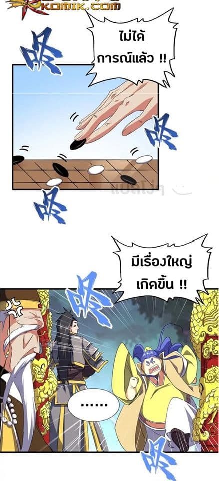 Magic Emperor page 2