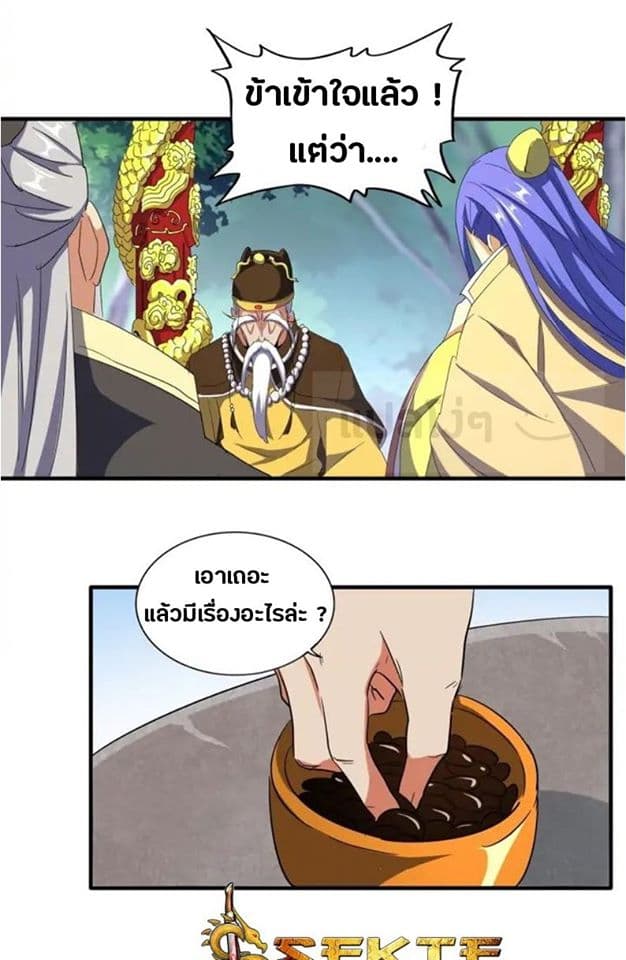Magic Emperor page 4