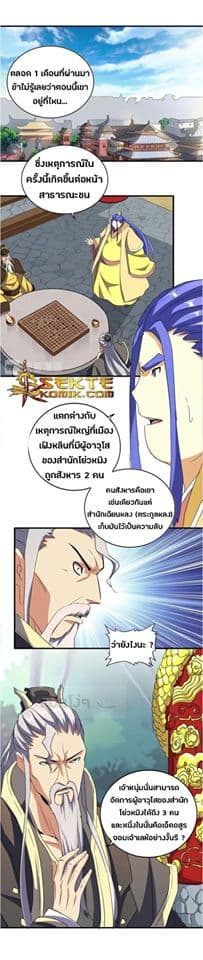 Magic Emperor page 7