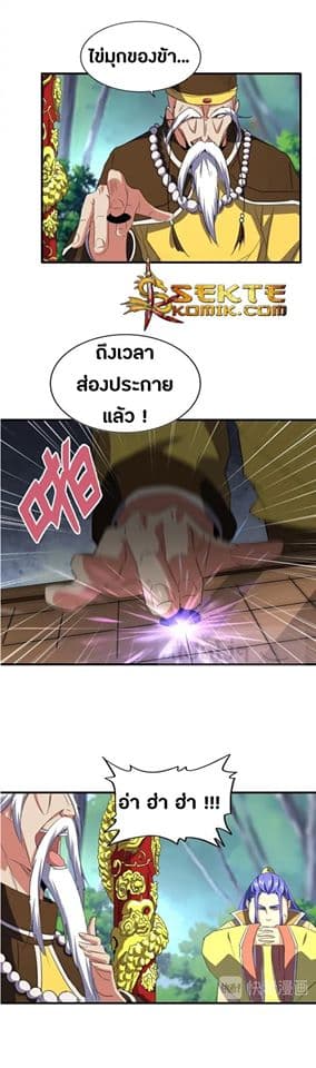Magic Emperor page 10