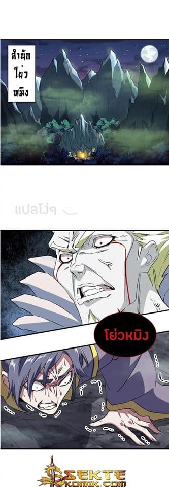 Magic Emperor page 1