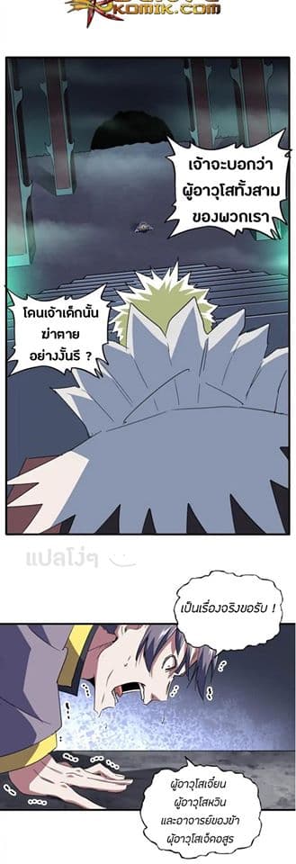 Magic Emperor page 2