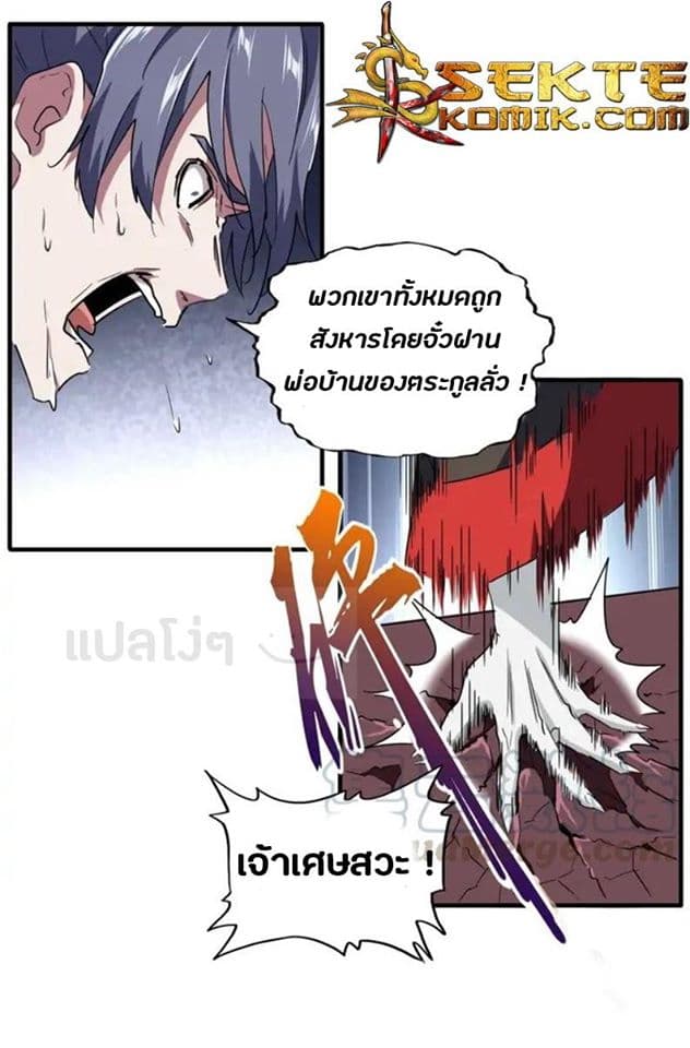 Magic Emperor page 3