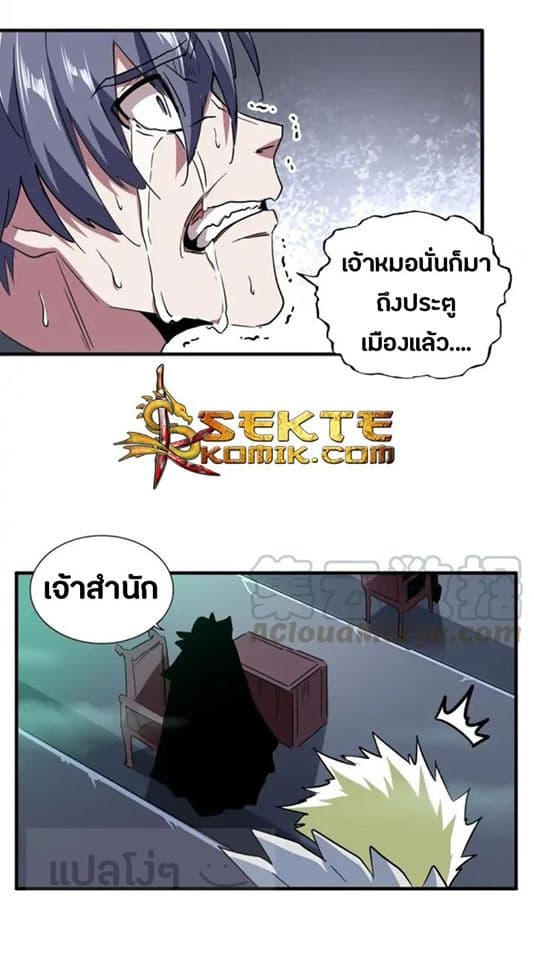 Magic Emperor page 6