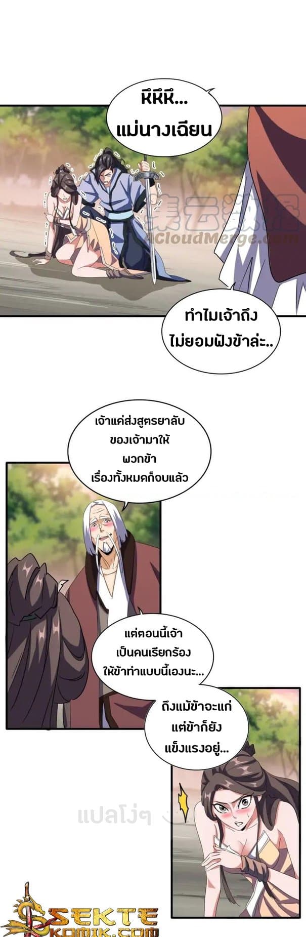 Magic Emperor page 4