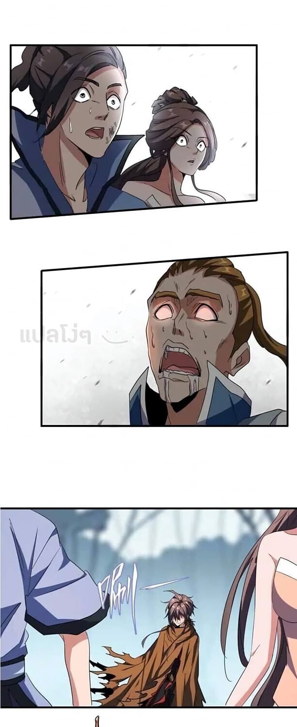 Magic Emperor page 1