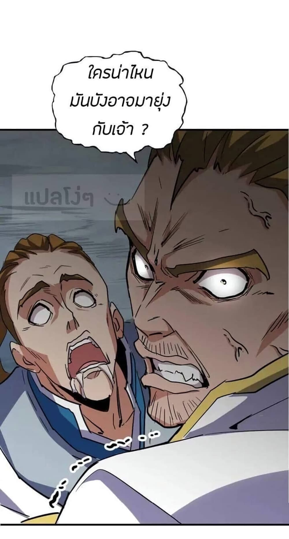 Magic Emperor page 4