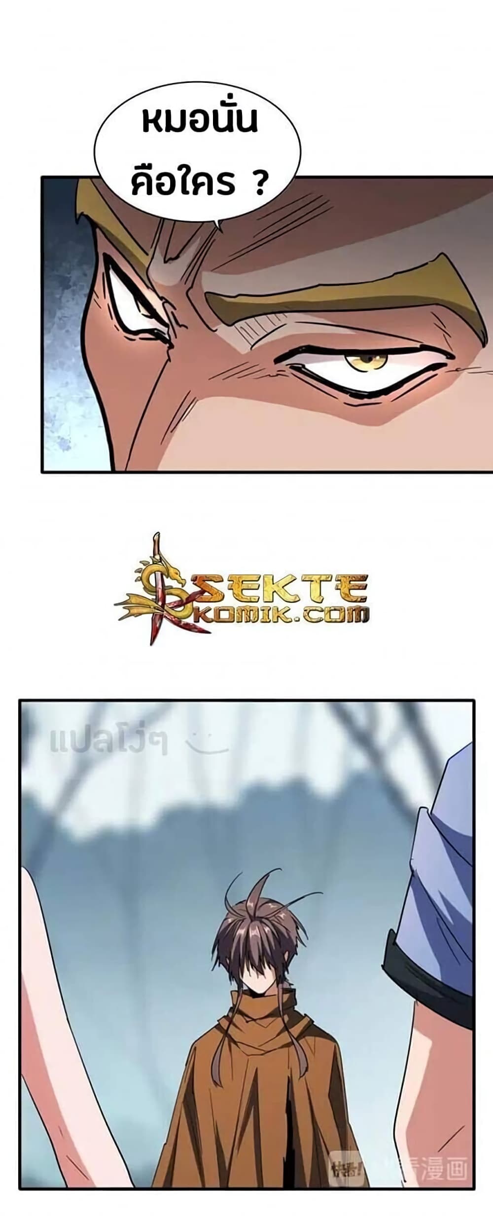 Magic Emperor page 6
