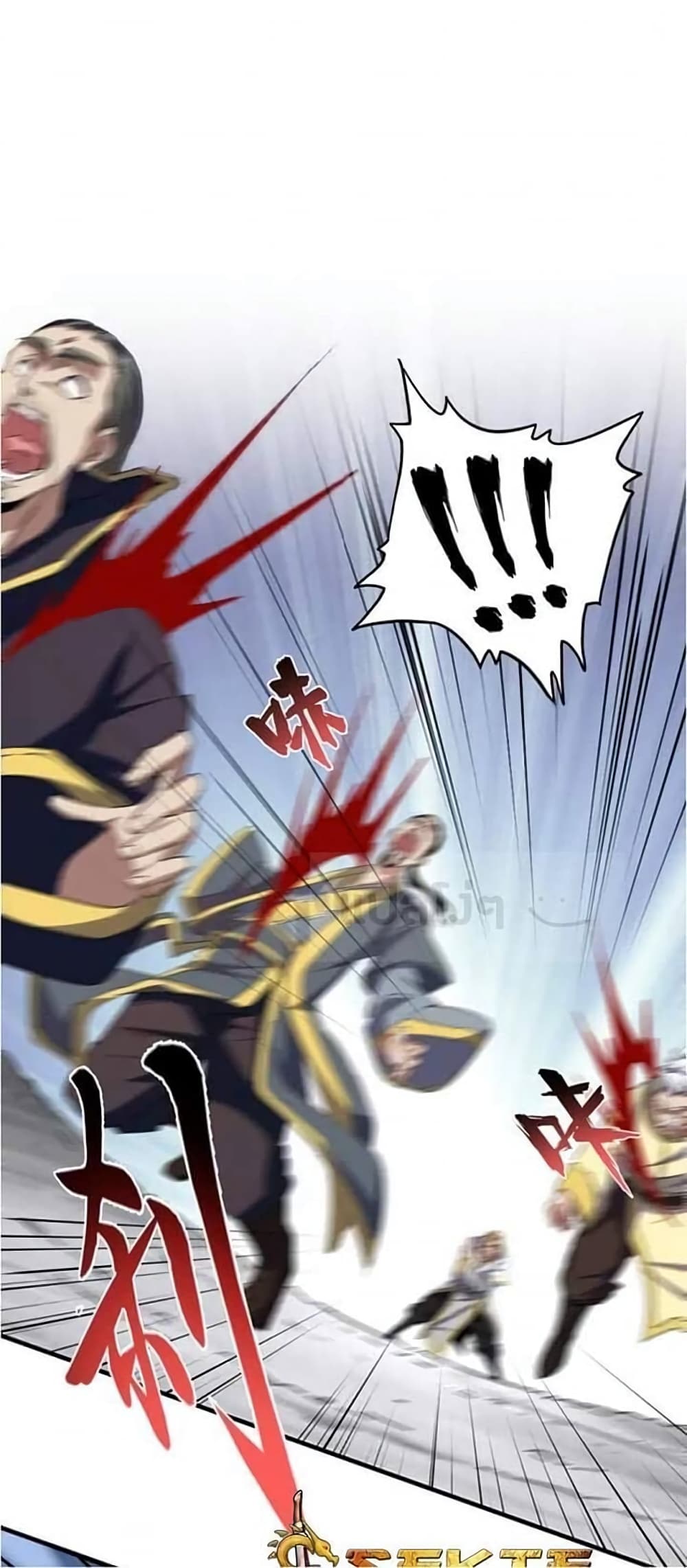 Magic Emperor page 9