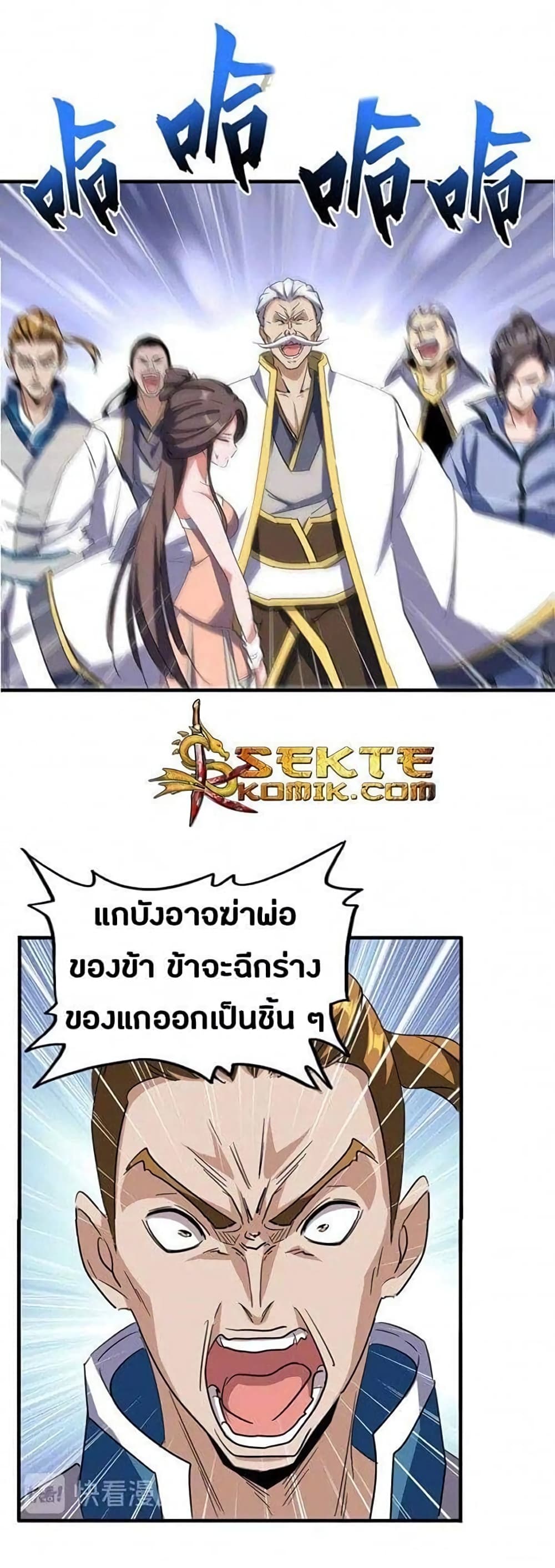 Magic Emperor page 6
