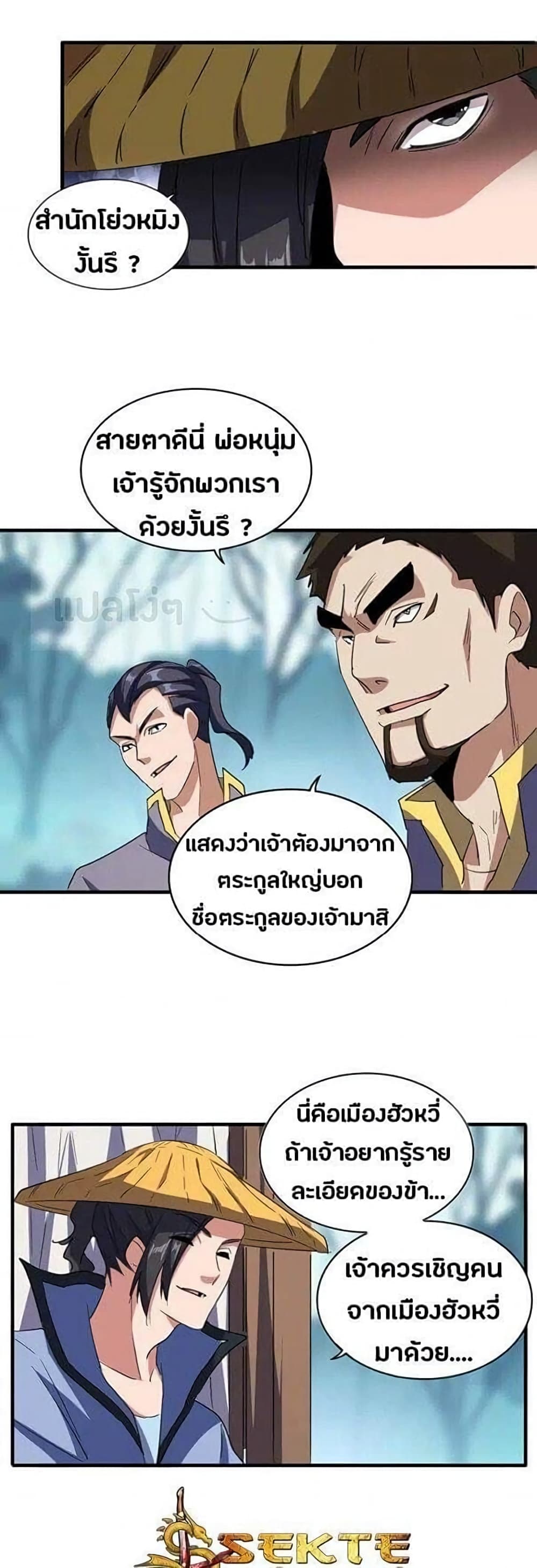 Magic Emperor page 4