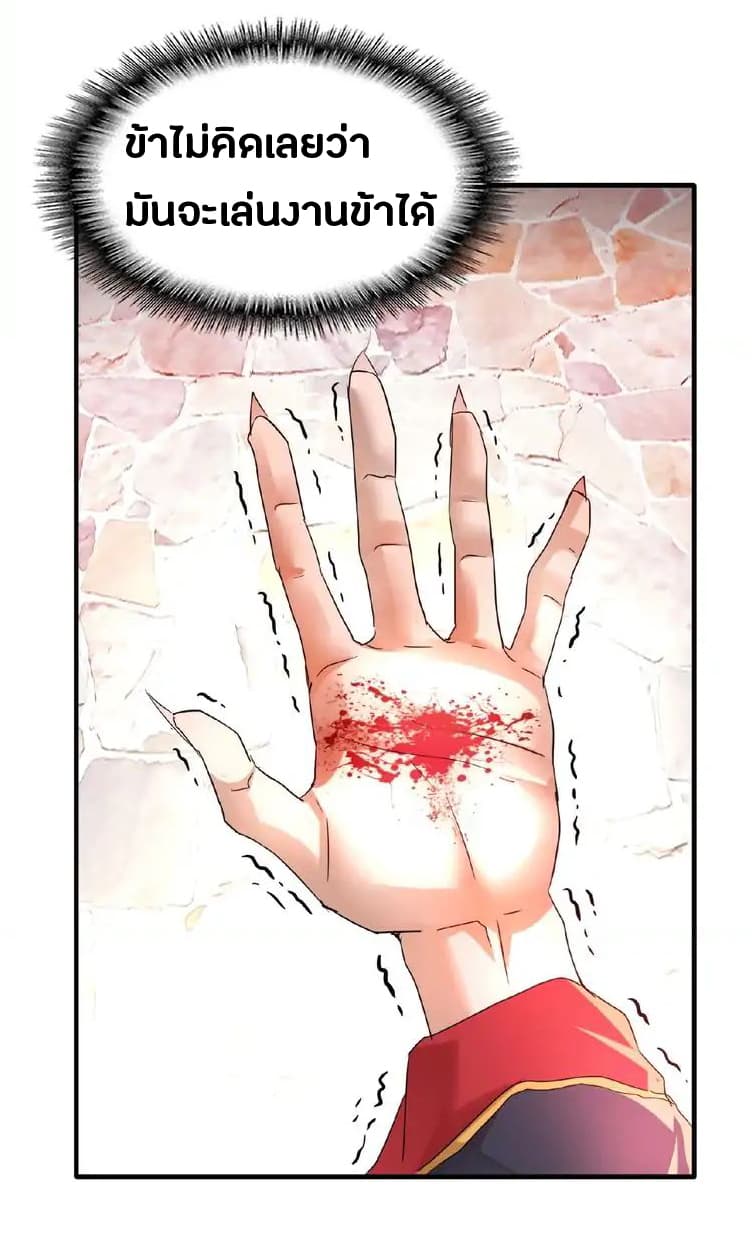 Magic Emperor page 32
