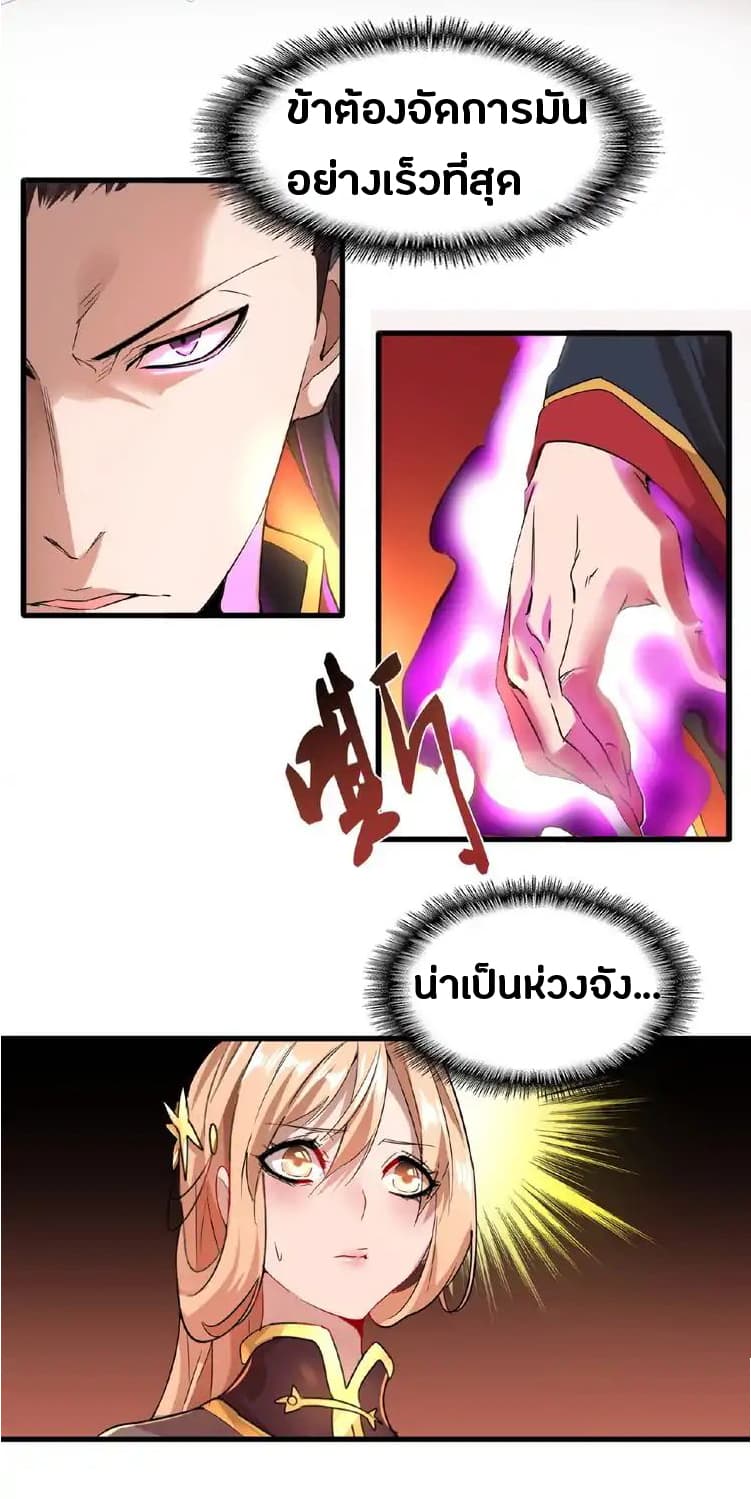 Magic Emperor page 35