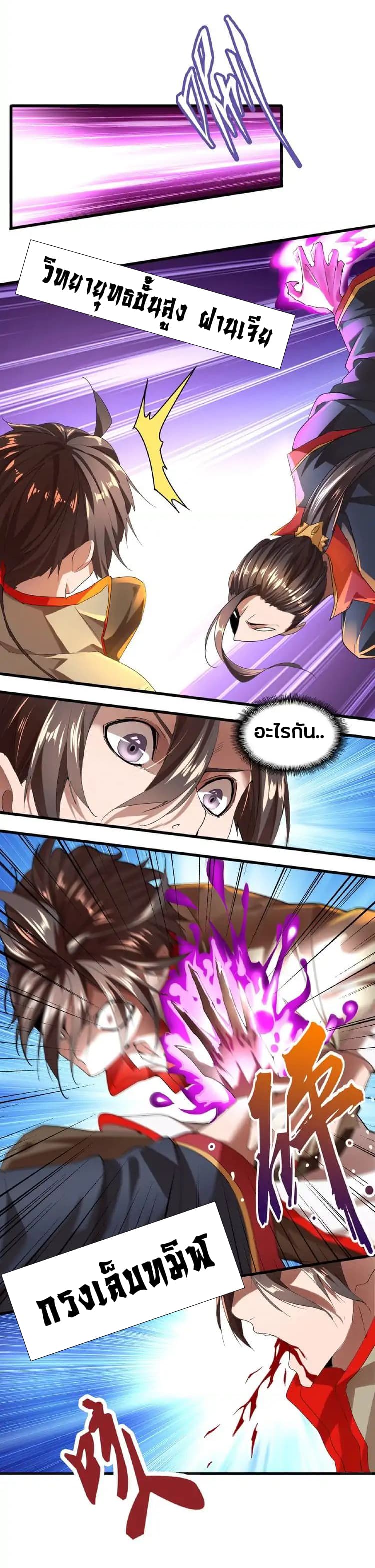 Magic Emperor page 36