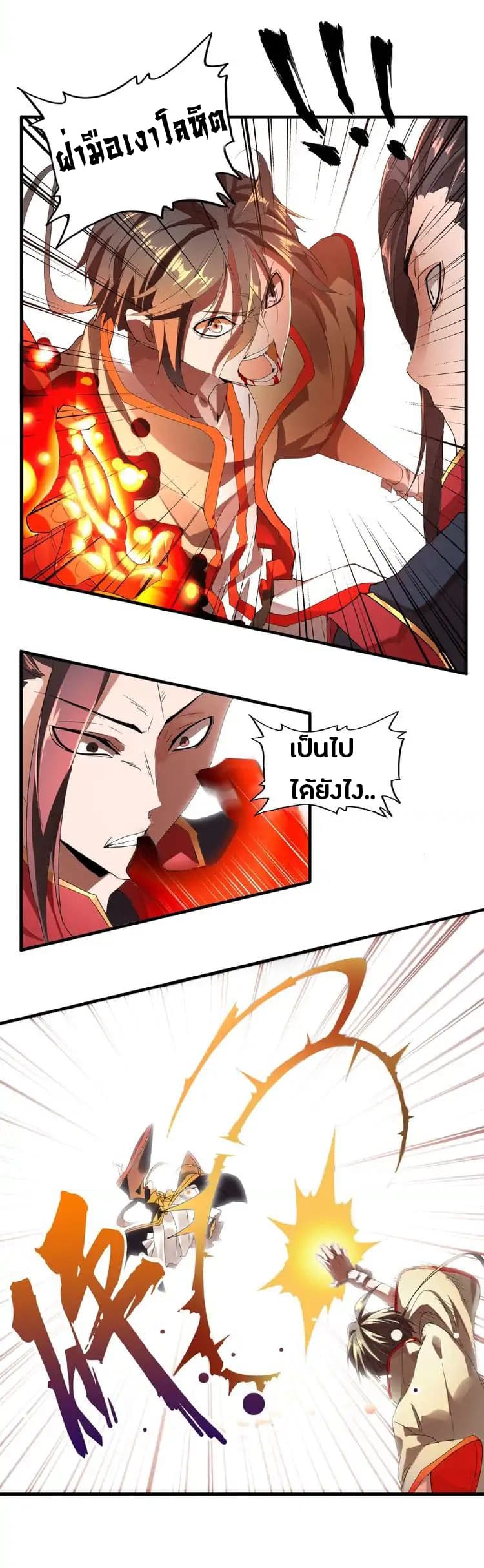 Magic Emperor page 39