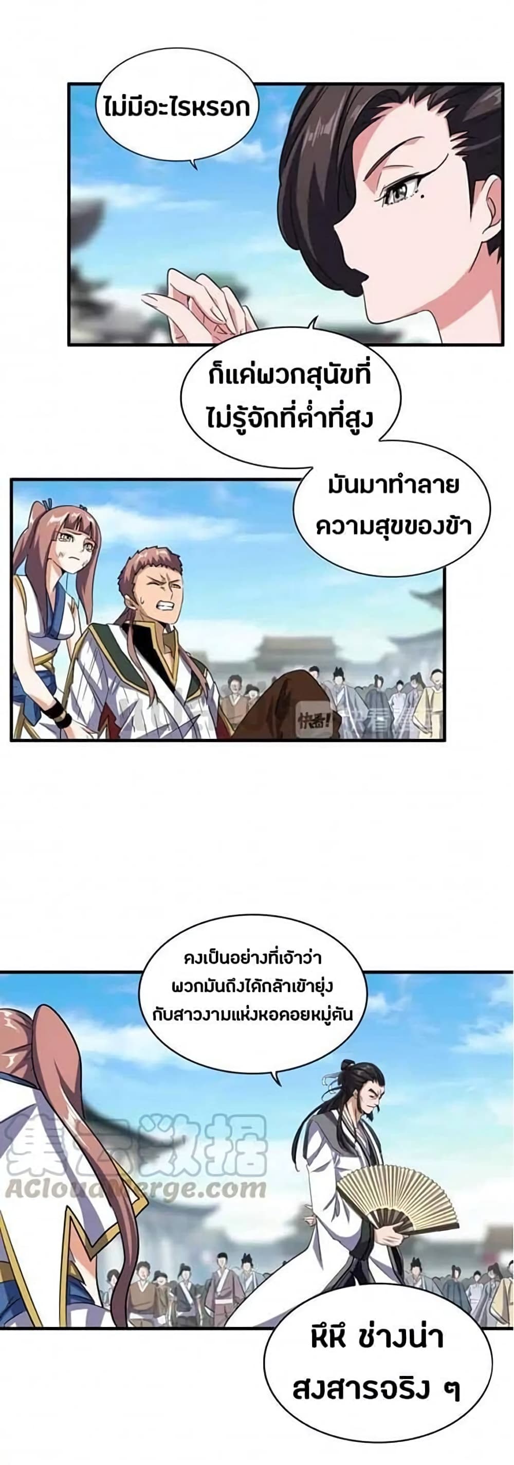Magic Emperor page 5