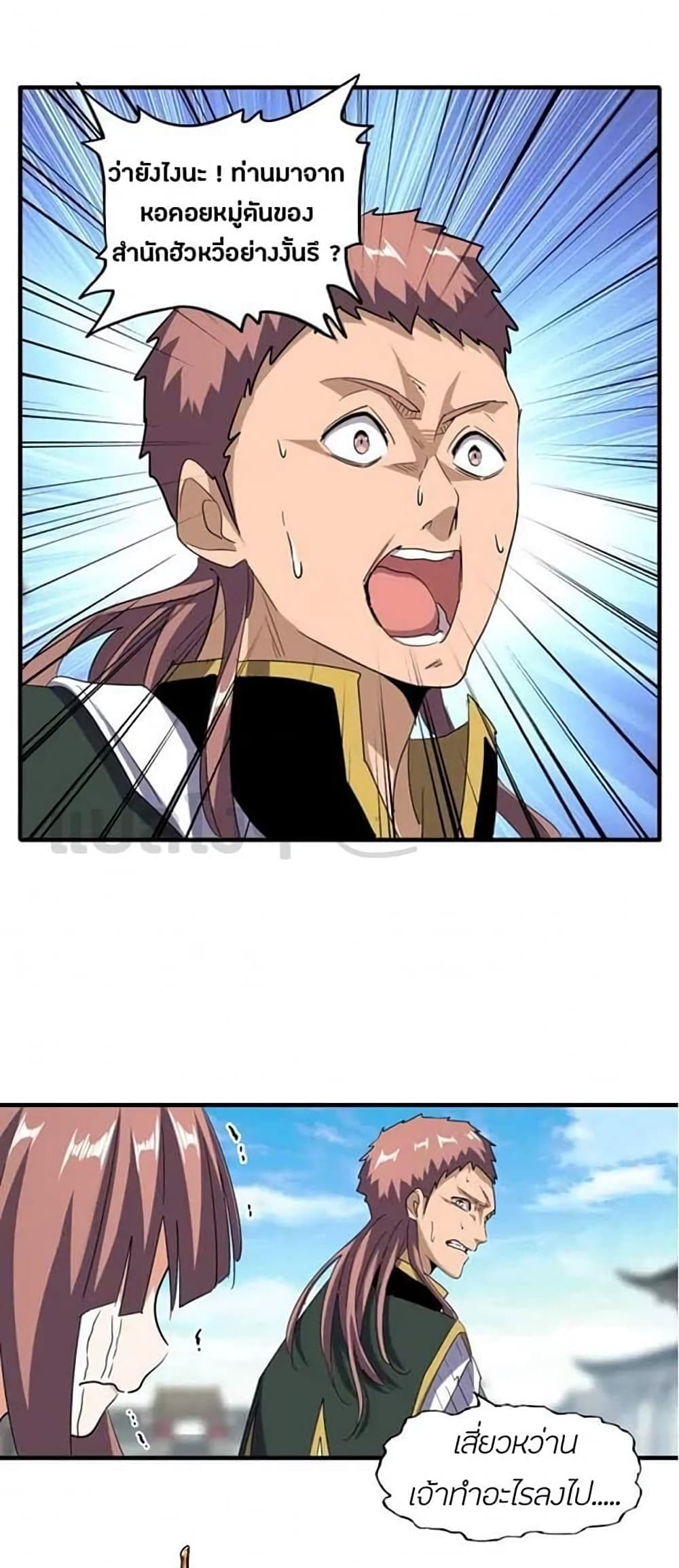 Magic Emperor page 6