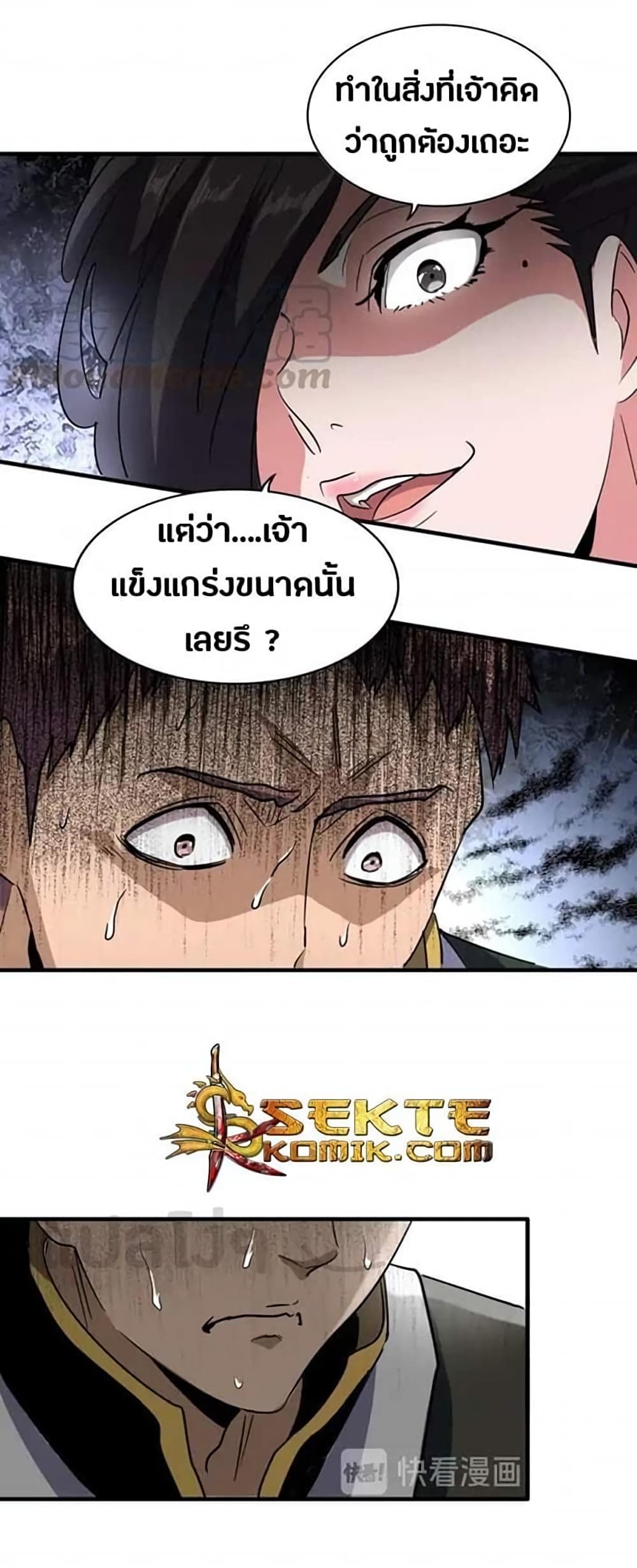 Magic Emperor page 9