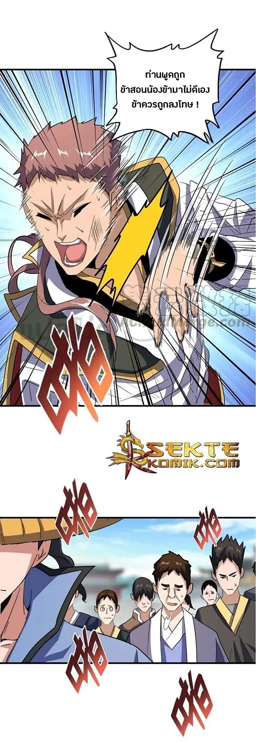 Magic Emperor page 10
