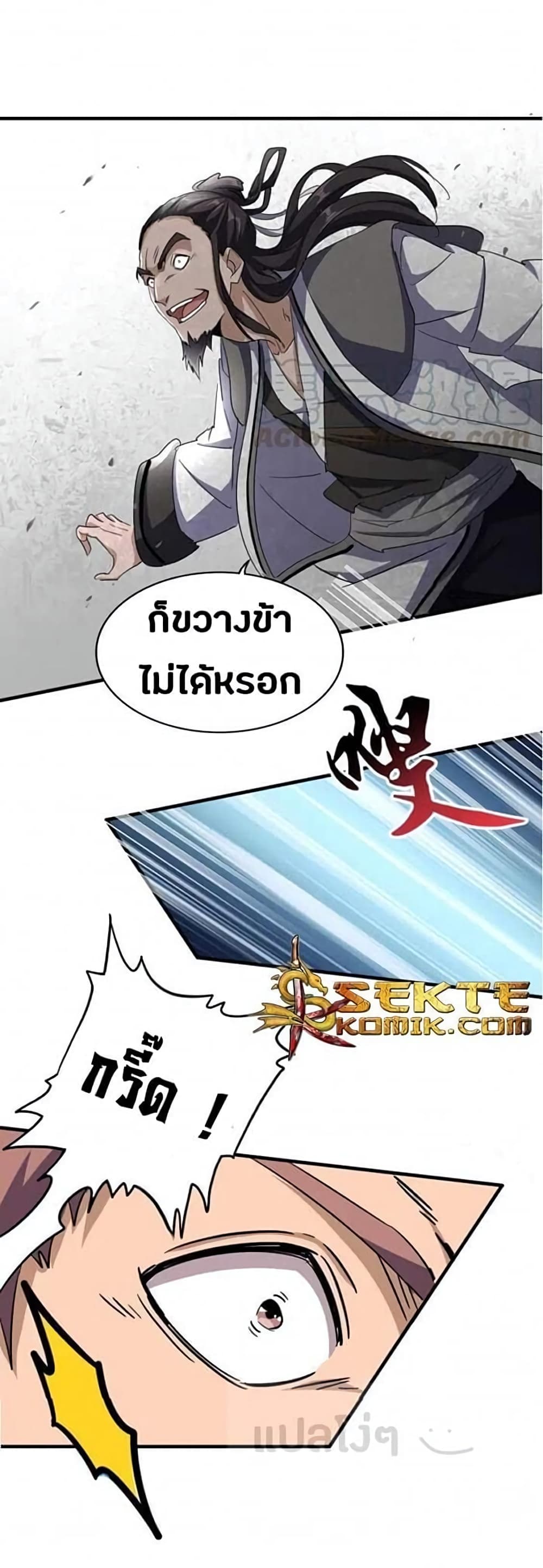 Magic Emperor page 3