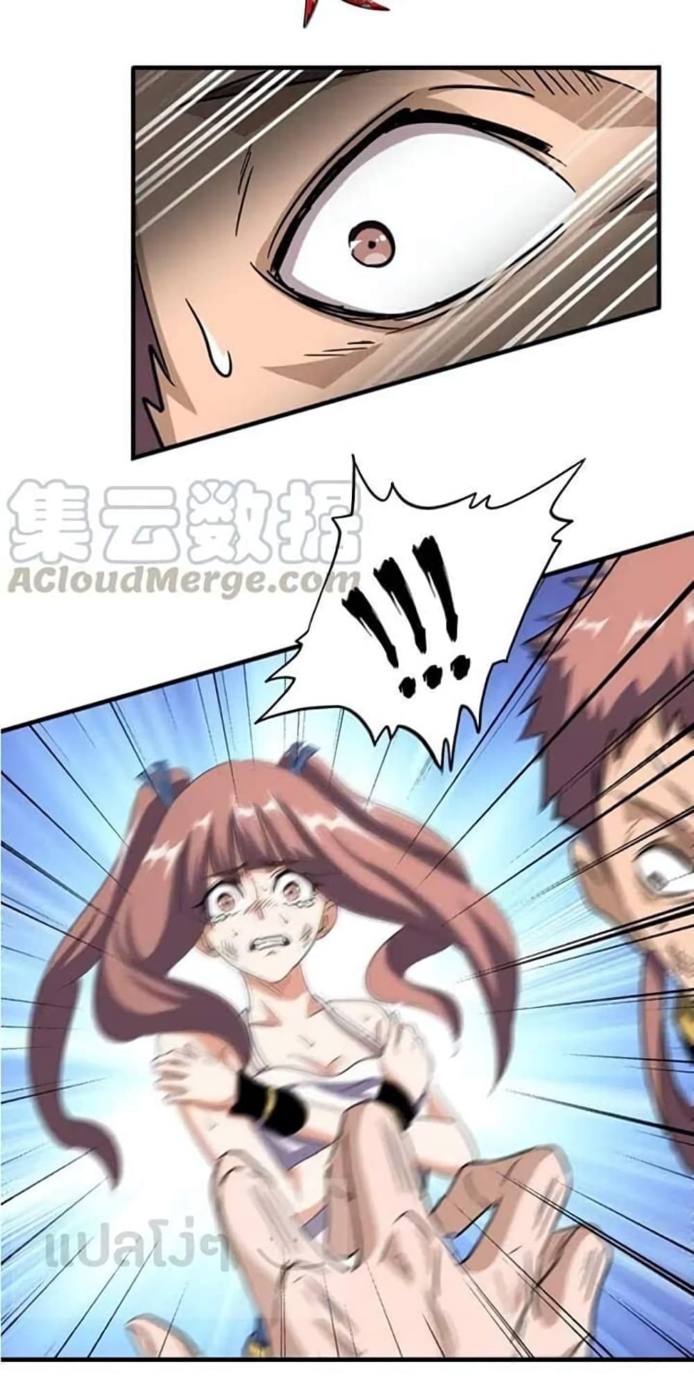 Magic Emperor page 7