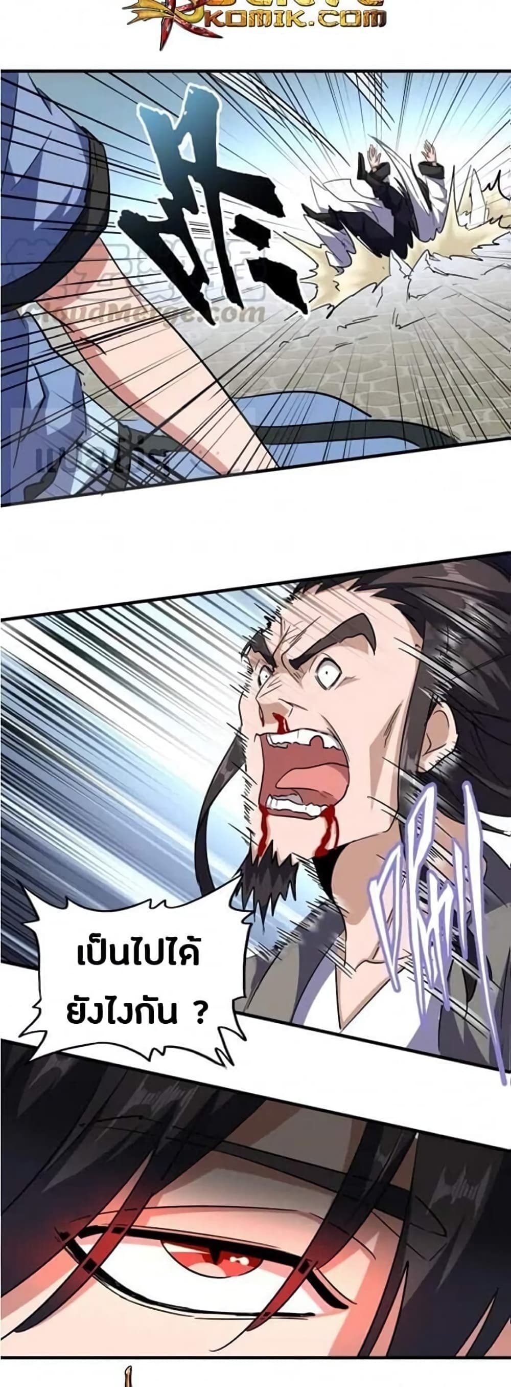 Magic Emperor page 4