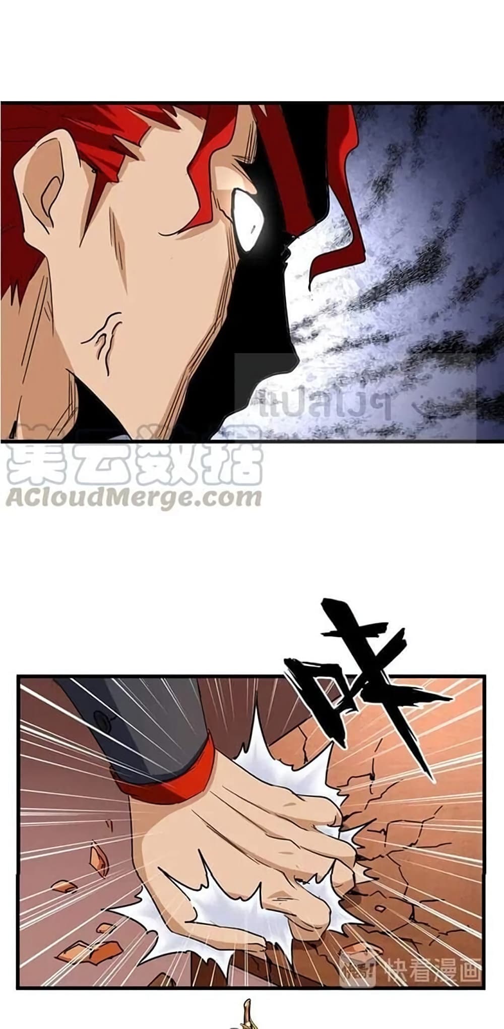 Magic Emperor page 7