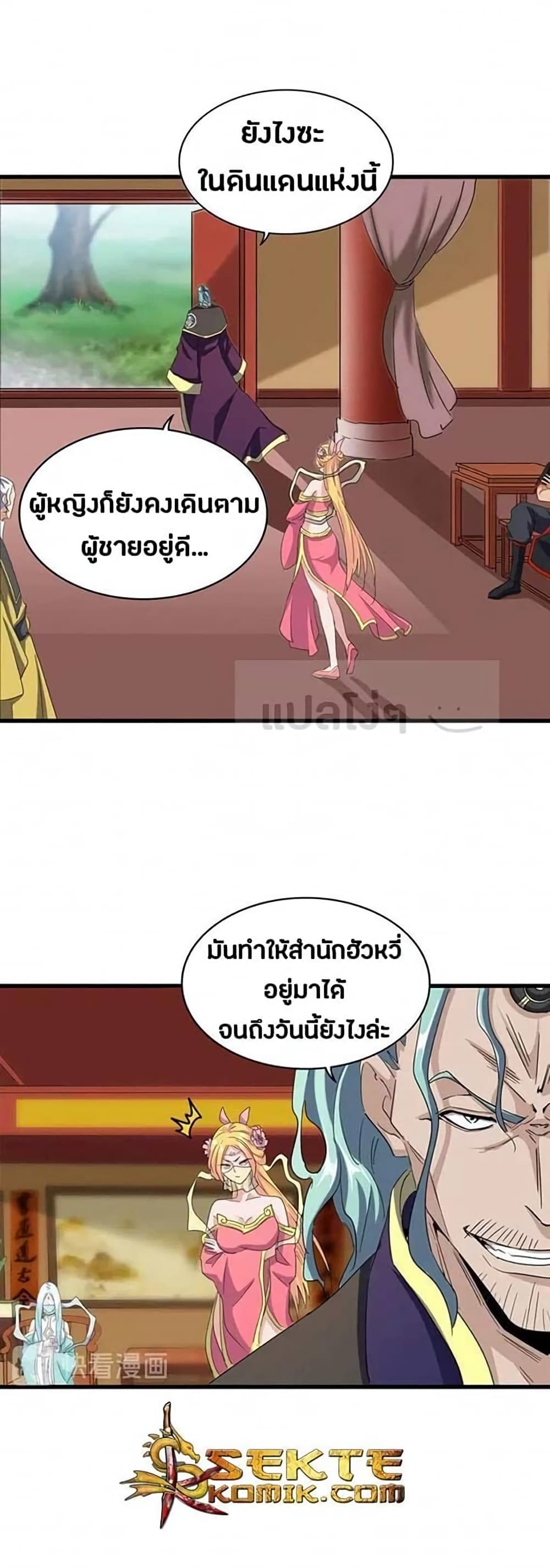 Magic Emperor page 1