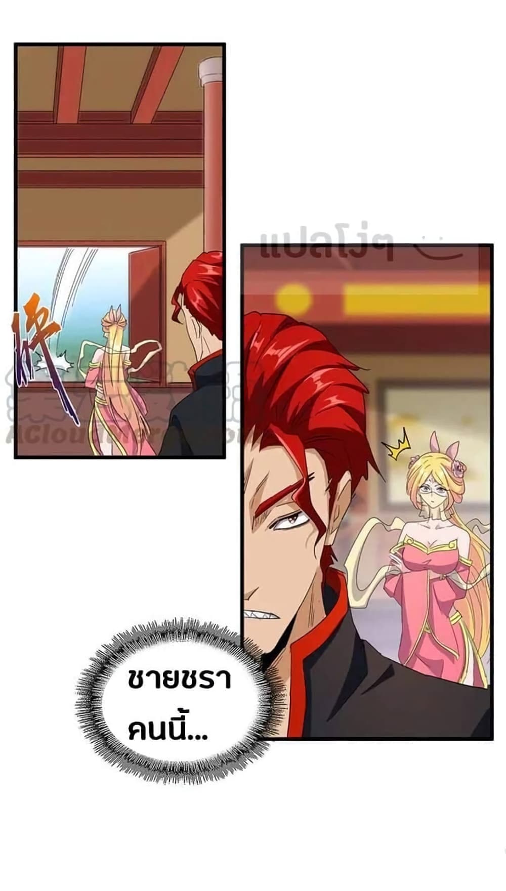 Magic Emperor page 2