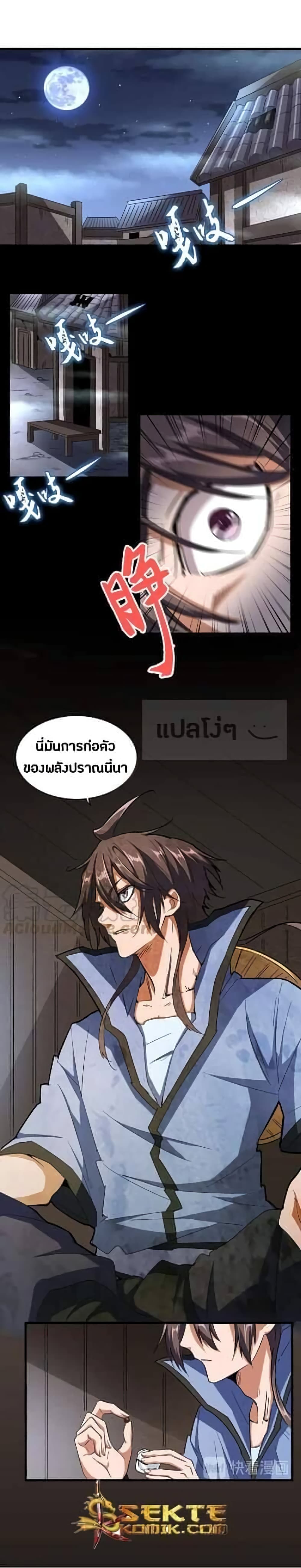 Magic Emperor page 3