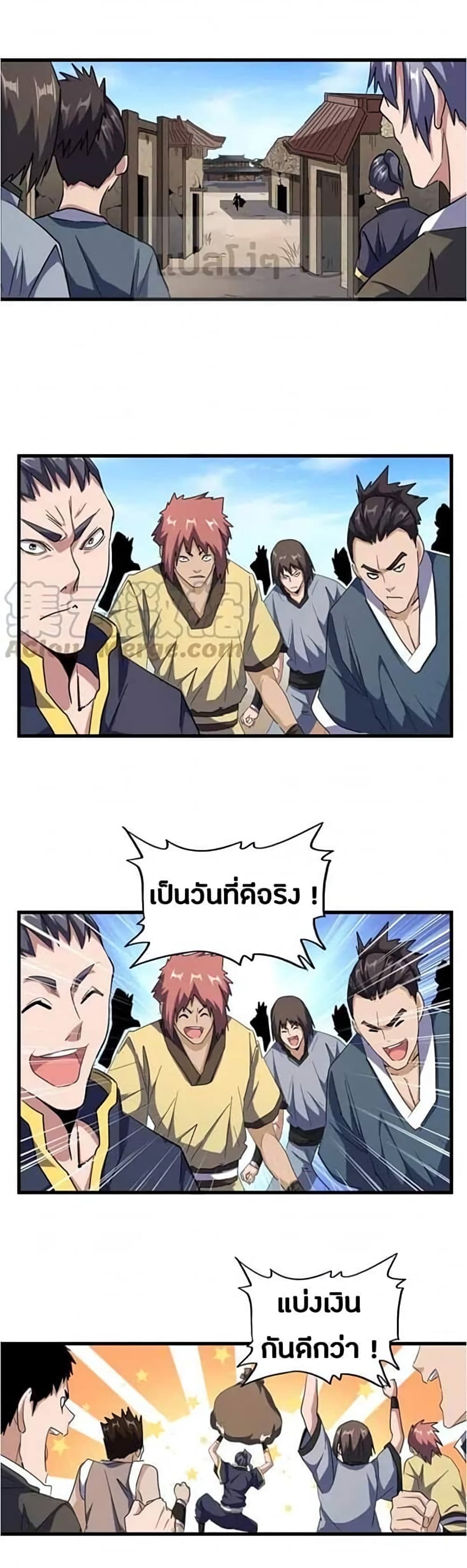 Magic Emperor page 4