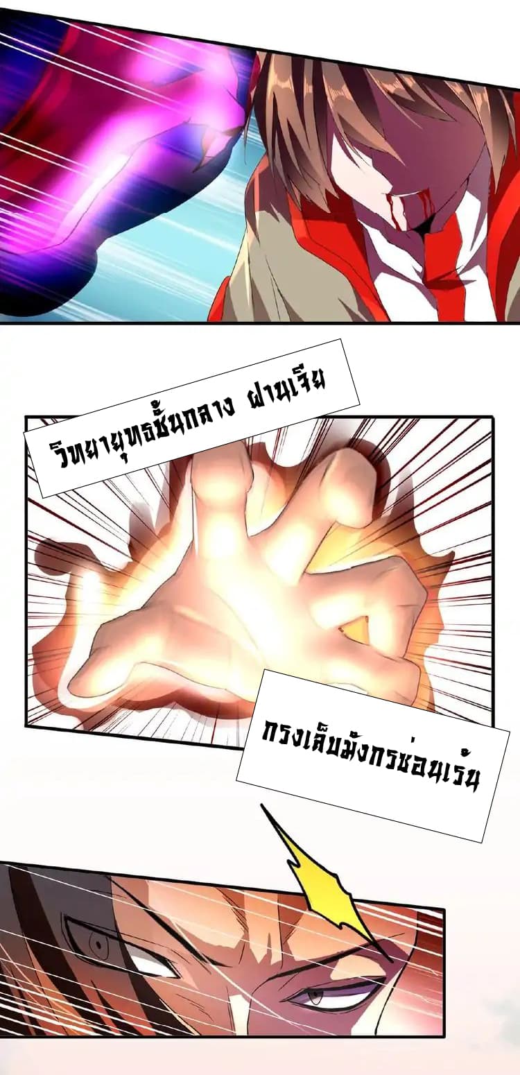 Magic Emperor page 2