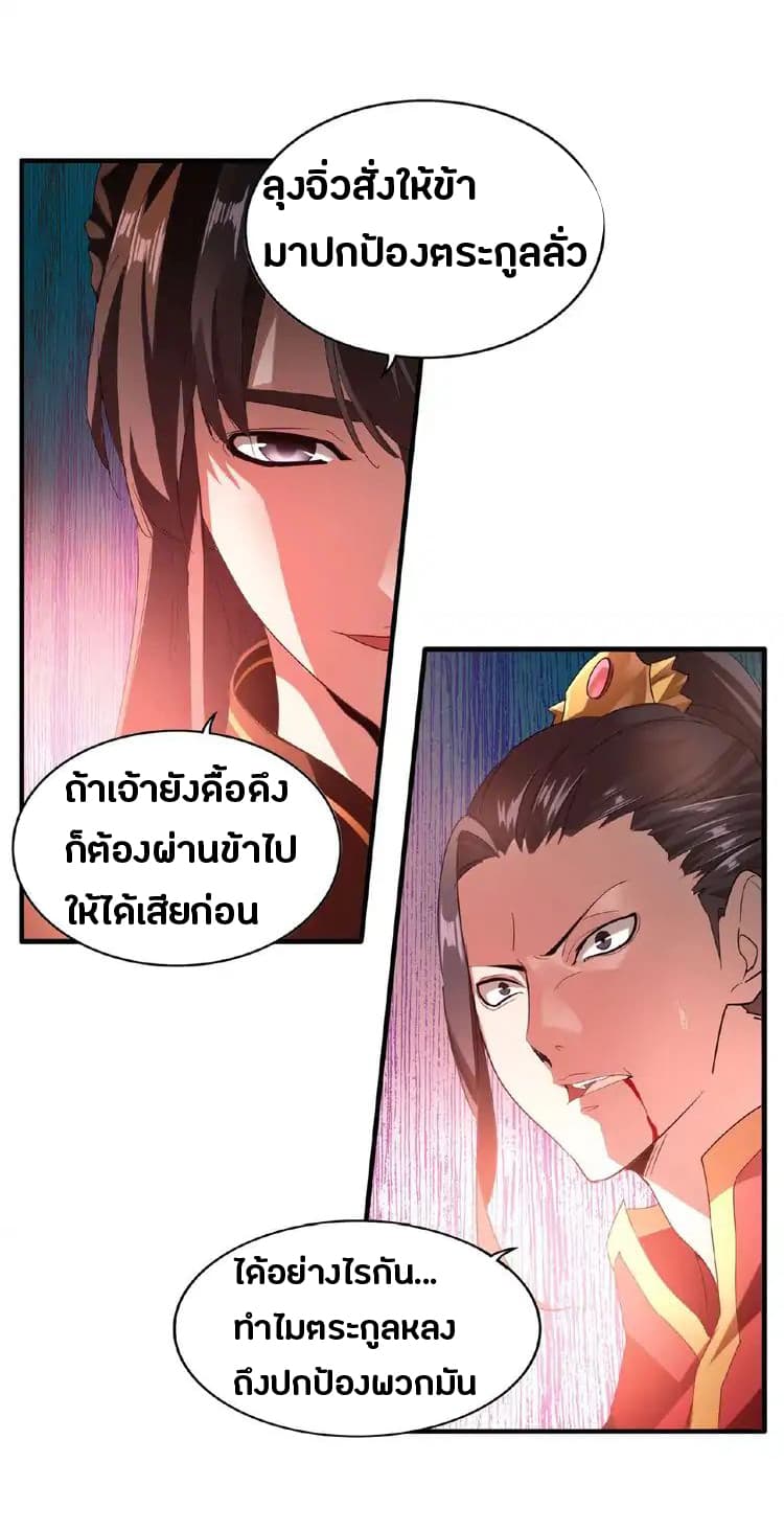 Magic Emperor page 5