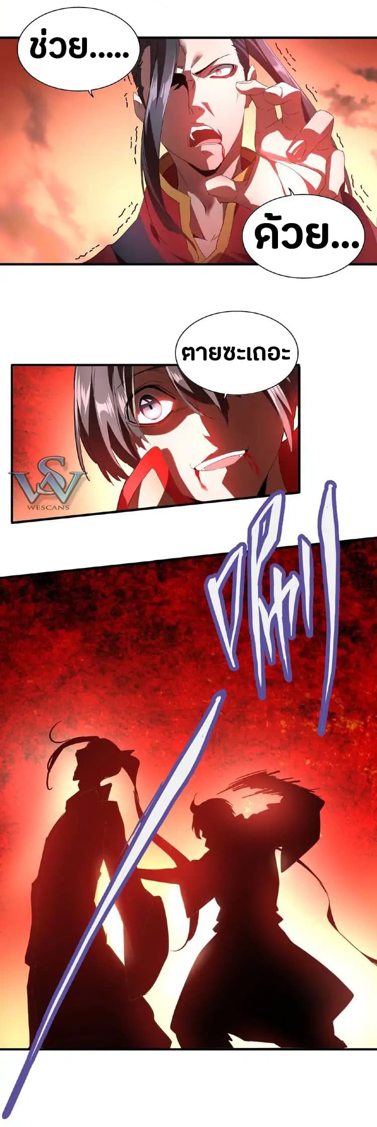 Magic Emperor page 14