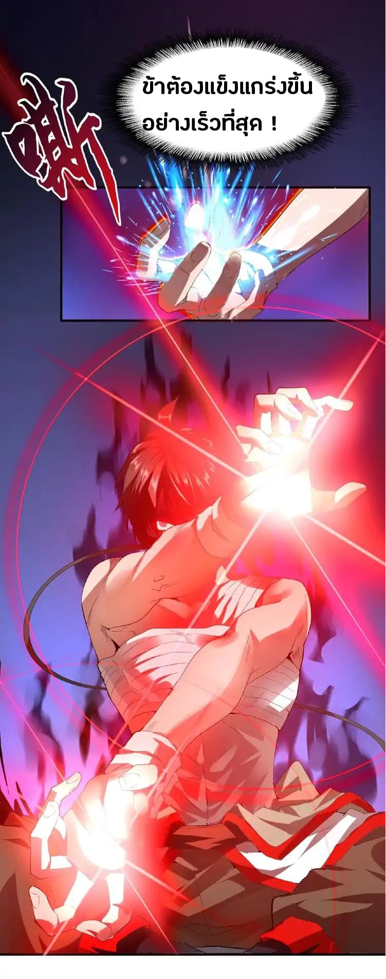 Magic Emperor page 38