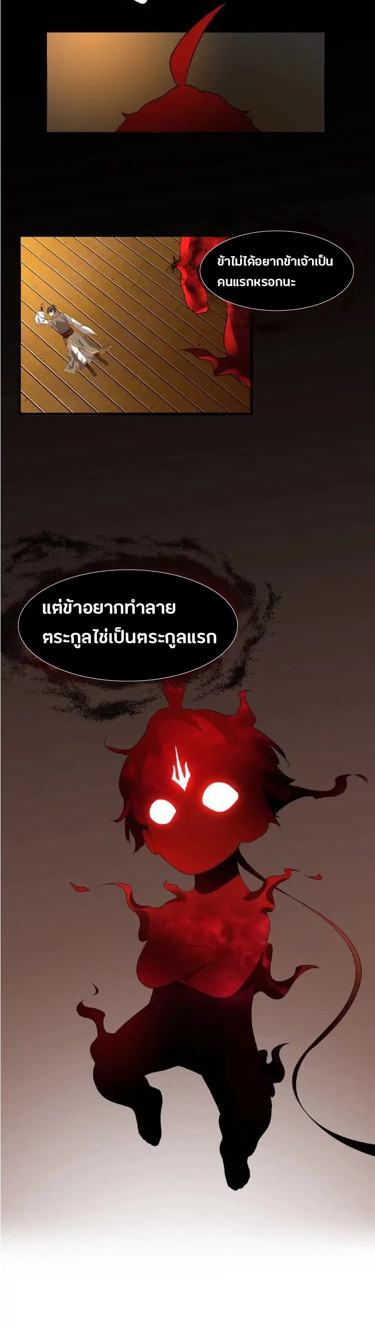 Magic Emperor page 42