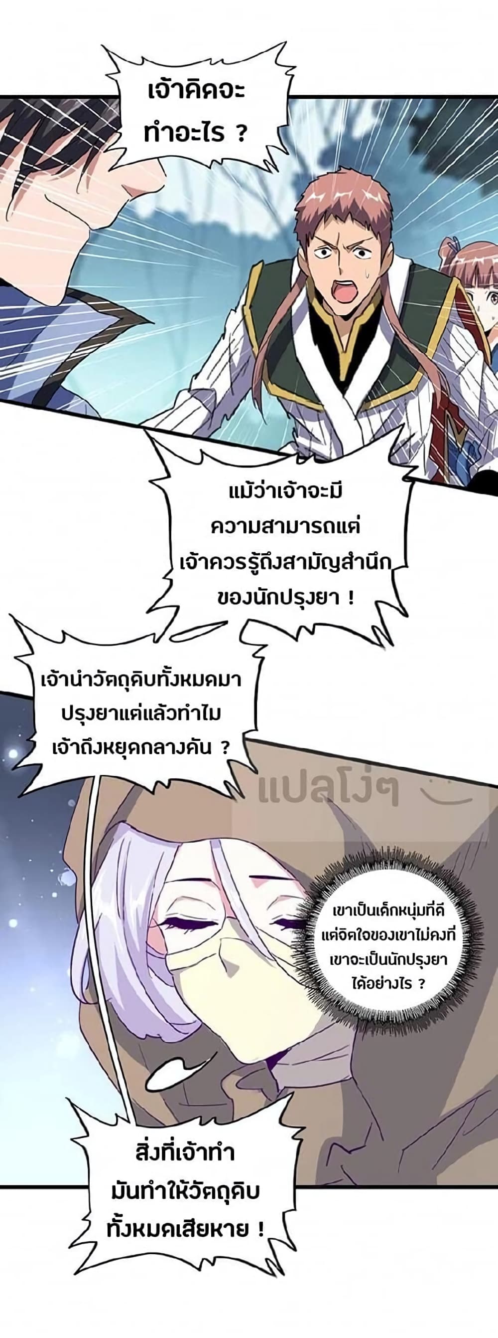 Magic Emperor page 1