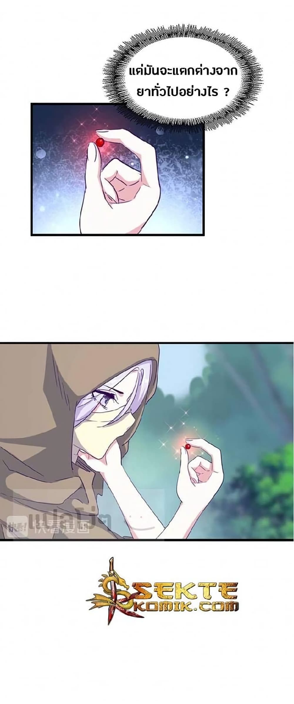 Magic Emperor page 8