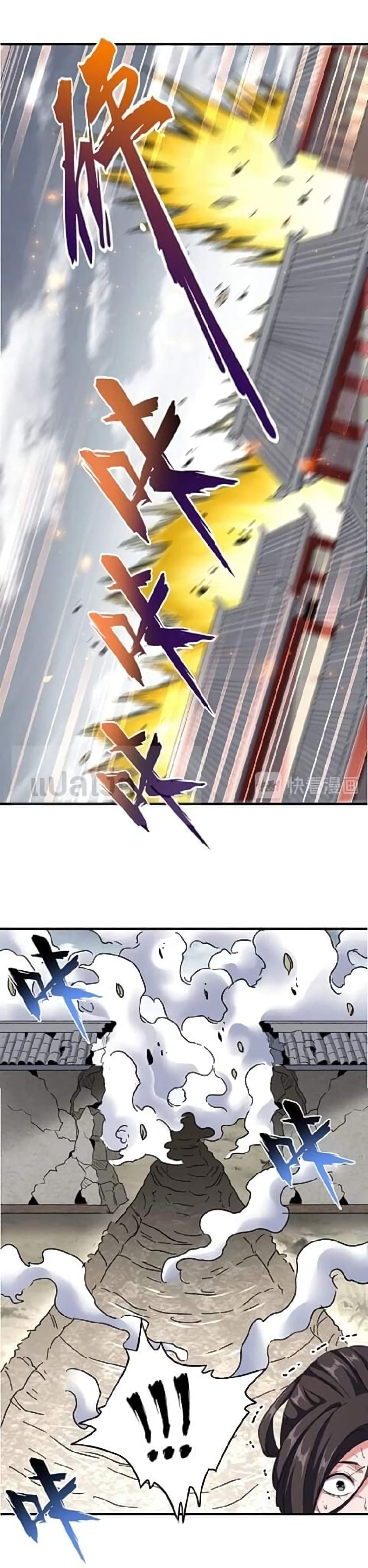 Magic Emperor page 3