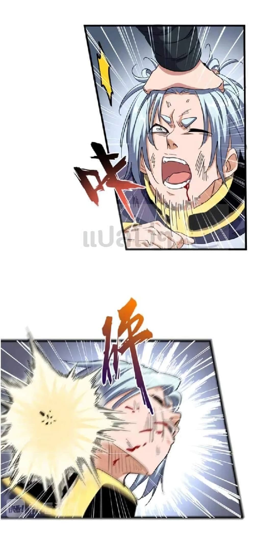 Magic Emperor page 3