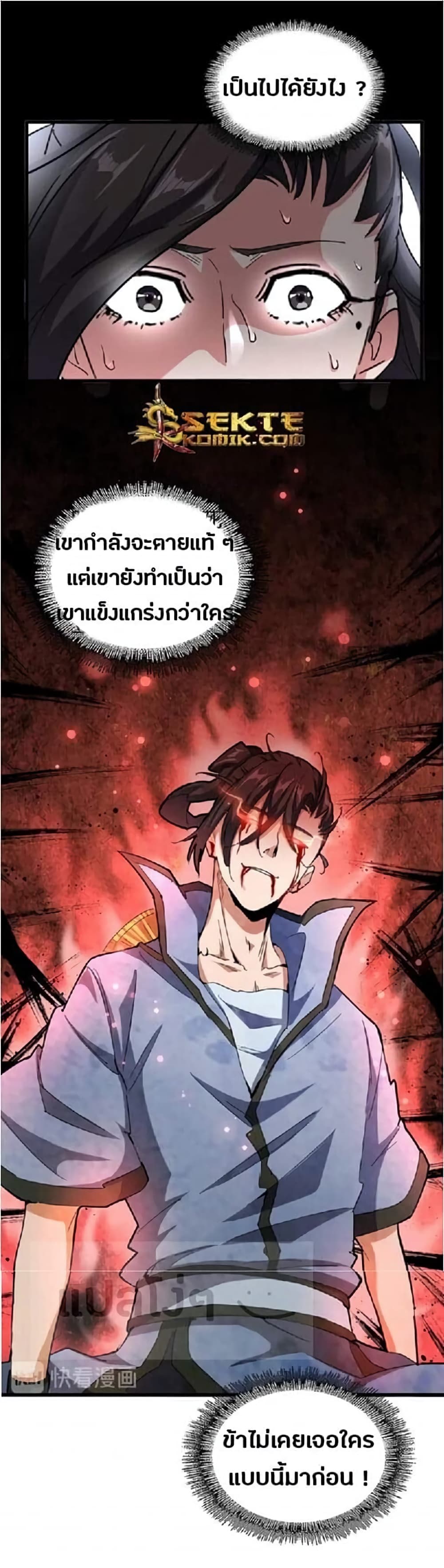 Magic Emperor page 6