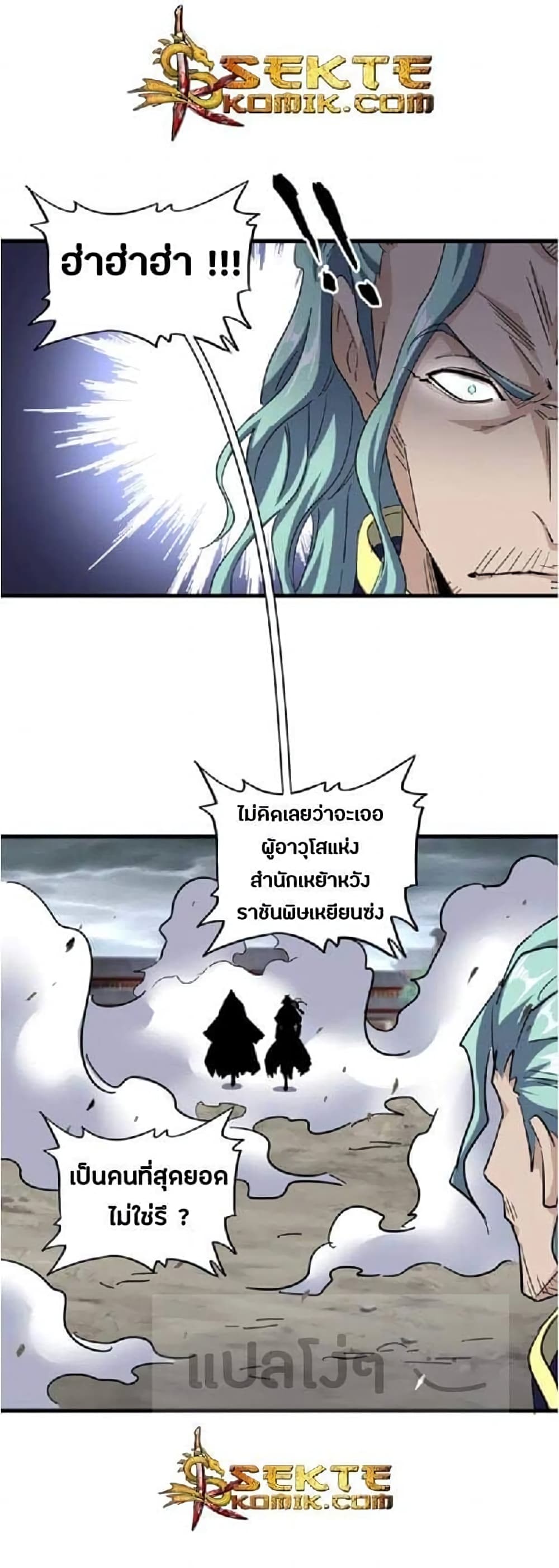 Magic Emperor page 2