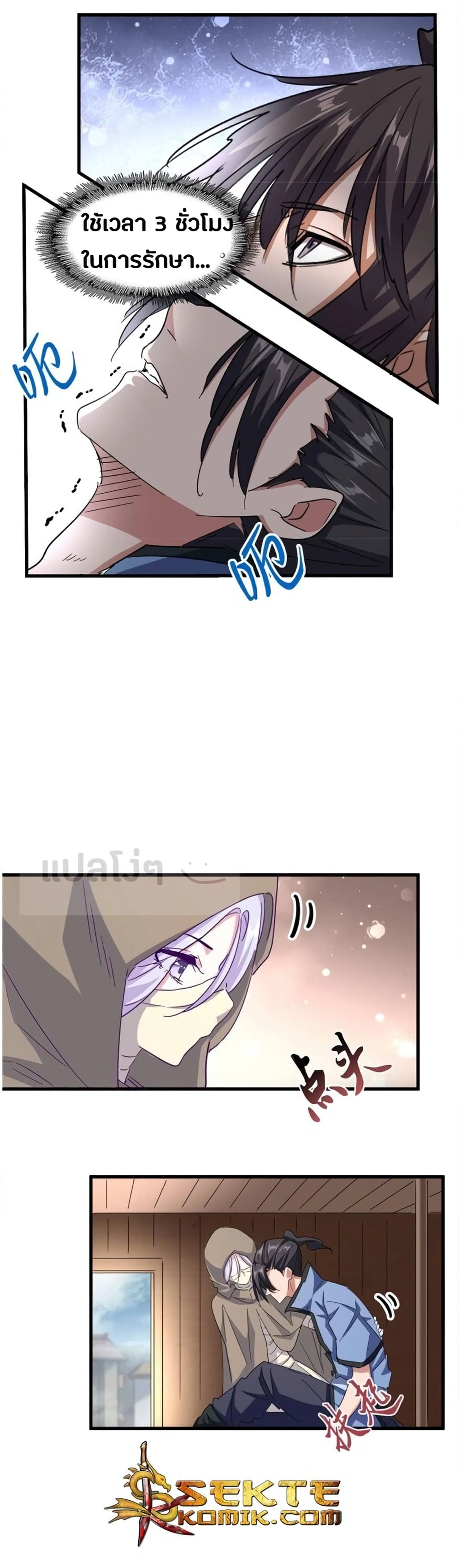 Magic Emperor page 2