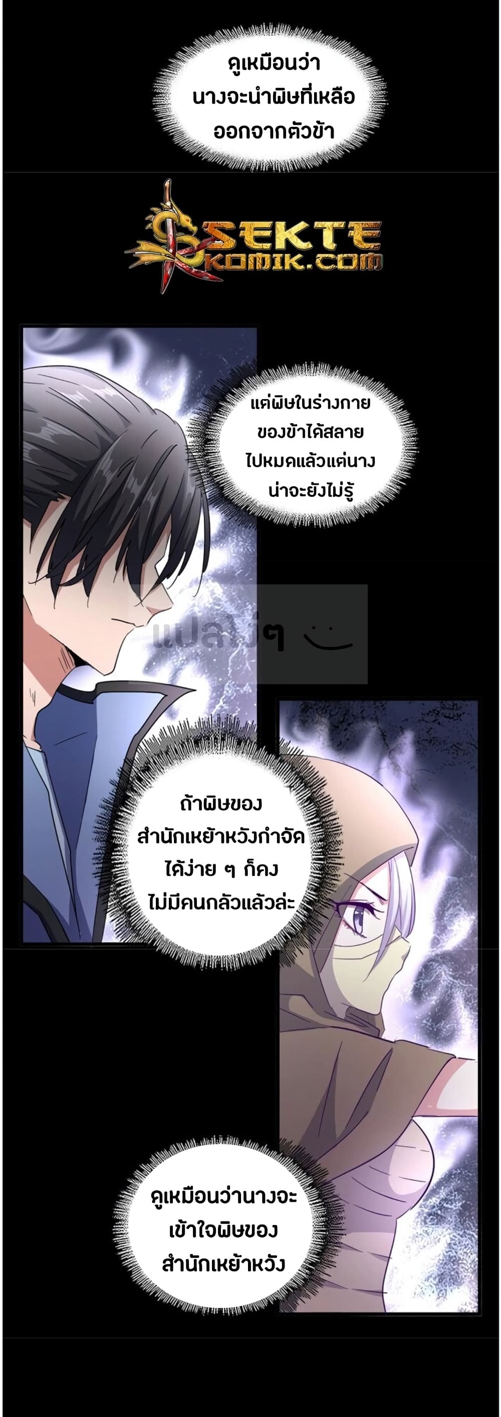 Magic Emperor page 4