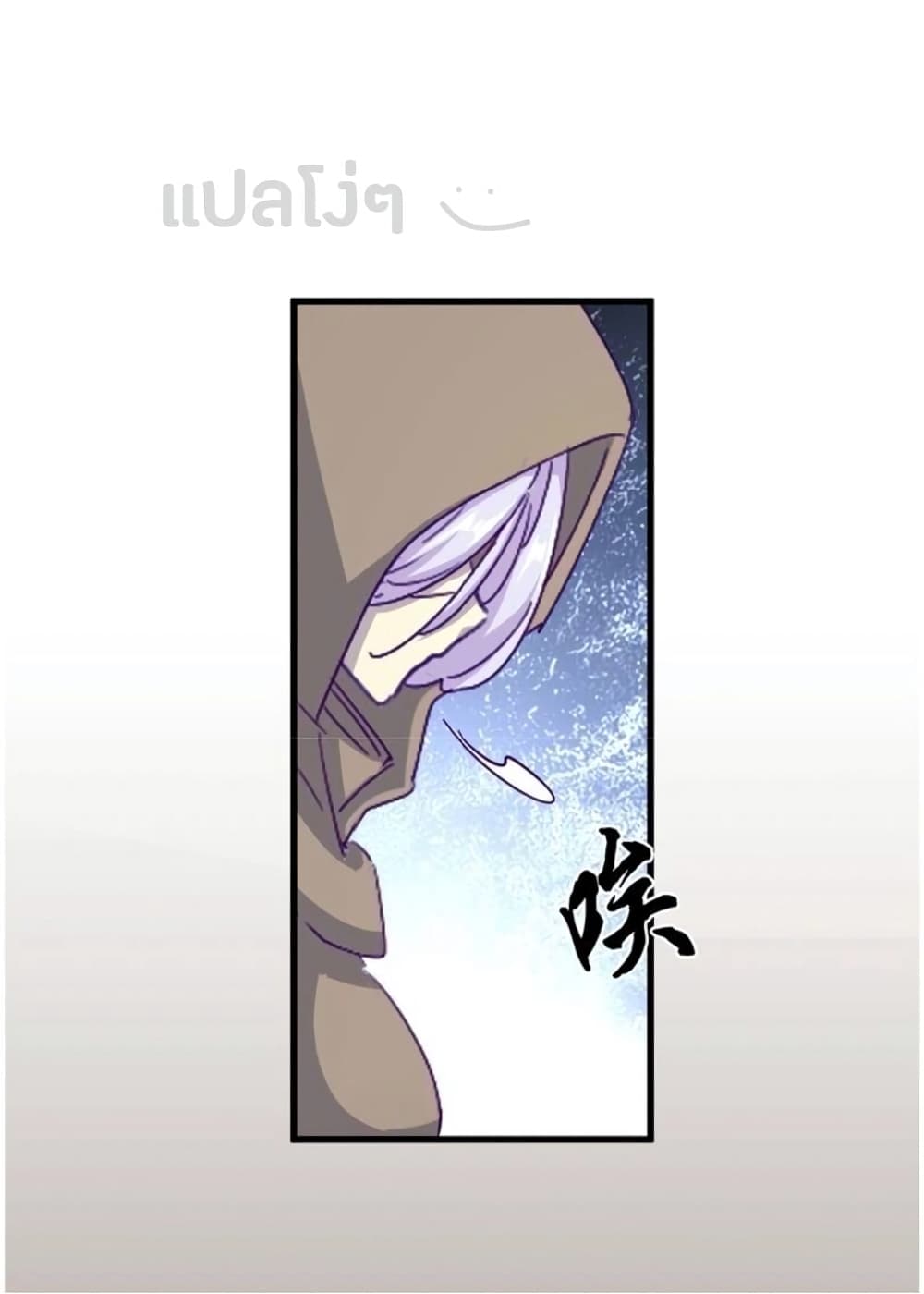 Magic Emperor page 7