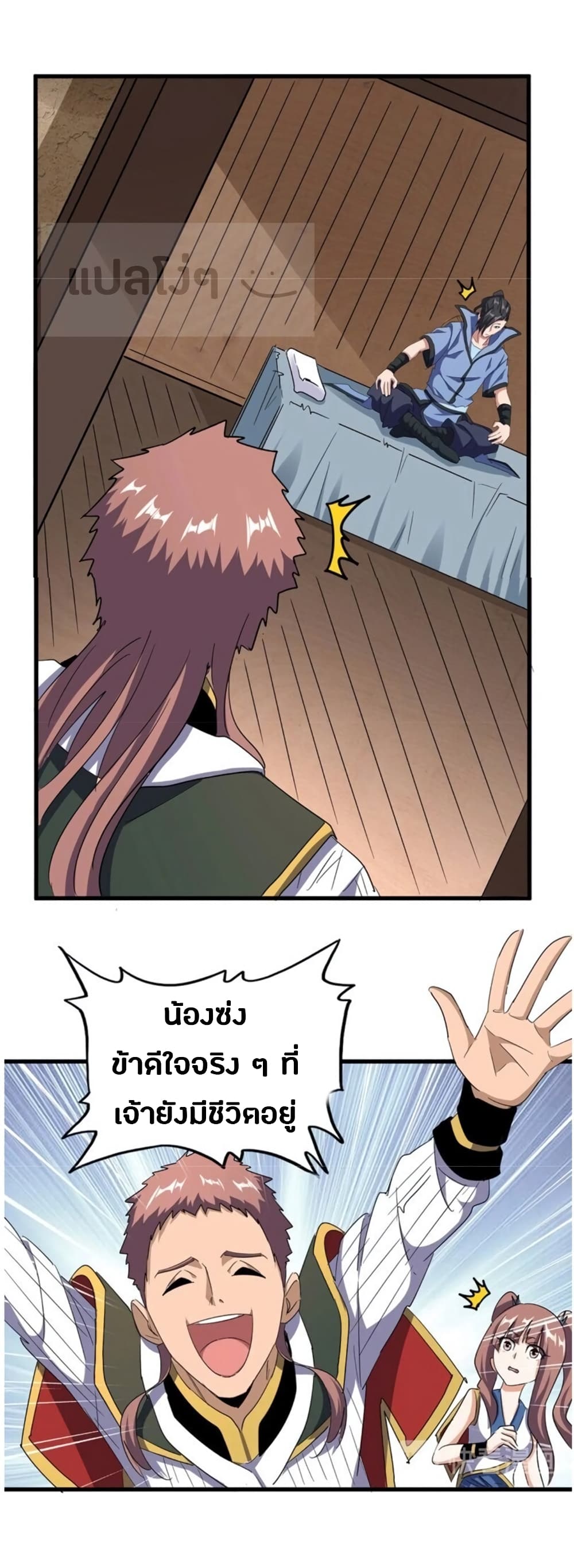Magic Emperor page 6