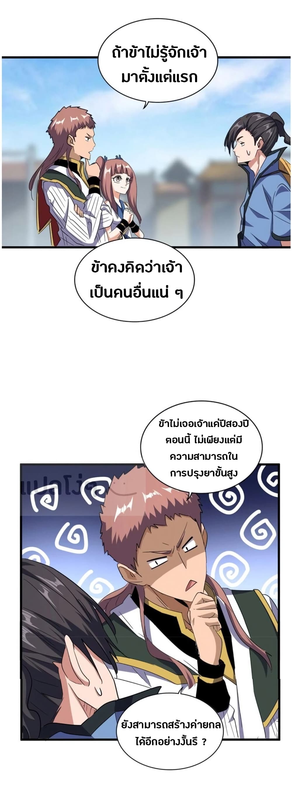 Magic Emperor page 10