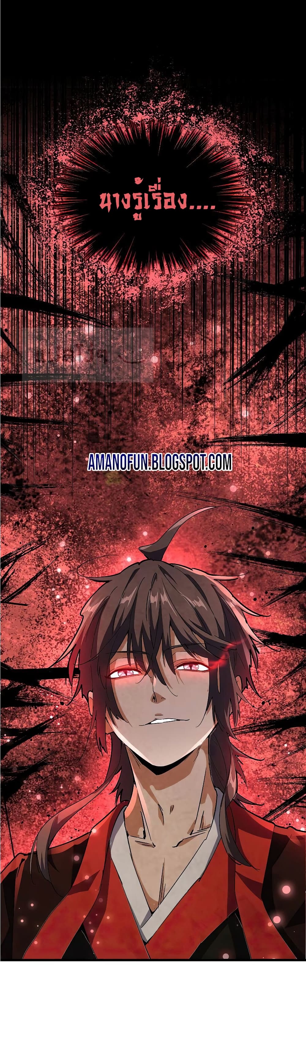 Magic Emperor page 8